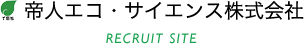 帝人エコ・サイエンス株式会社
